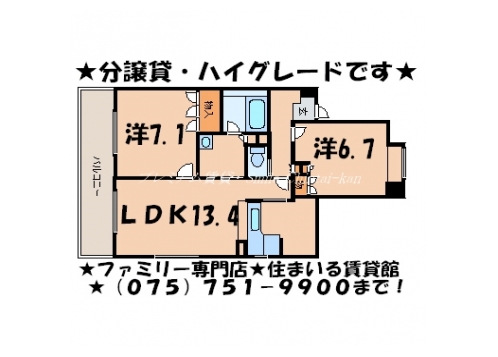 リーガル京都烏丸五条通り 間取り図
