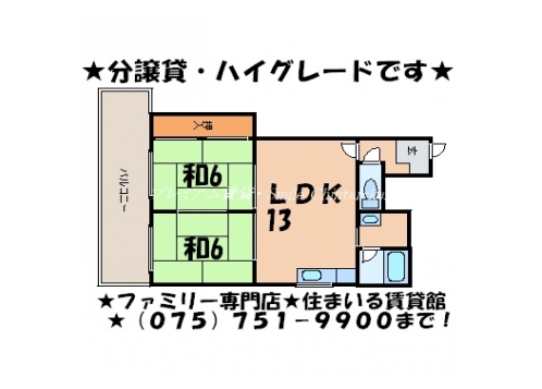 ロイヤルプラザビル 間取り図