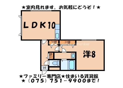 烏丸アネックス 間取り図