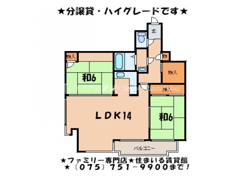 グランフォルム御池 間取り図