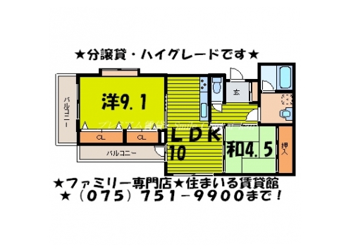 グランフォルム御池 間取り図