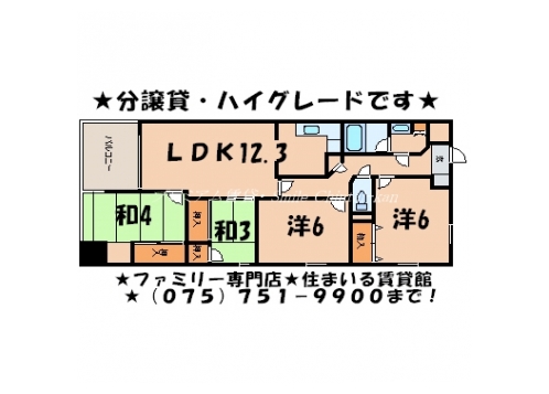 エルコート烏丸御池 間取り図