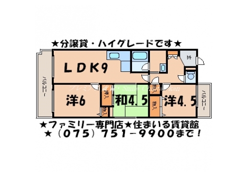 ライオンズマンション京都西陣 間取り図