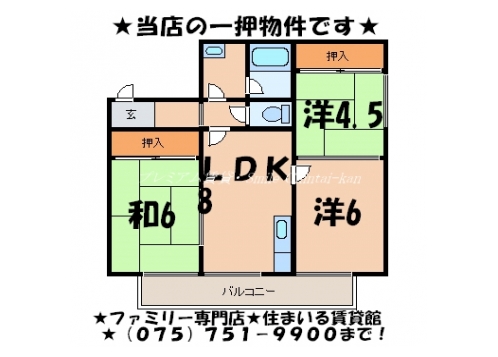 コンフォール北白川 間取り図