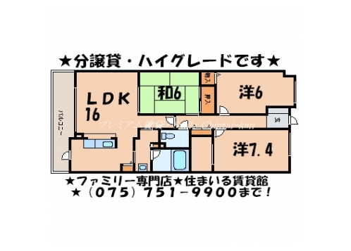 グランシティオ北山通り 間取り図