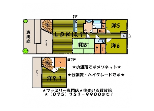 グランシティオ北山通り 間取り図