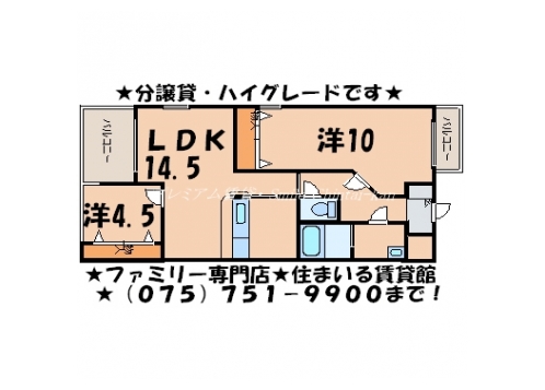 エルコート御所南 間取り図