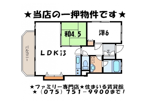 川端マンション 間取り図