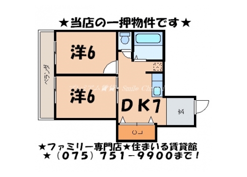 カーサ西洞院 間取り図
