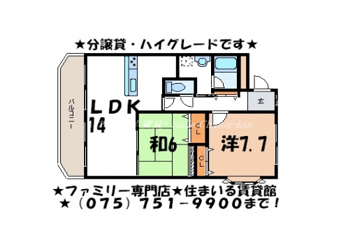 ルモン三条西洞院 間取り図