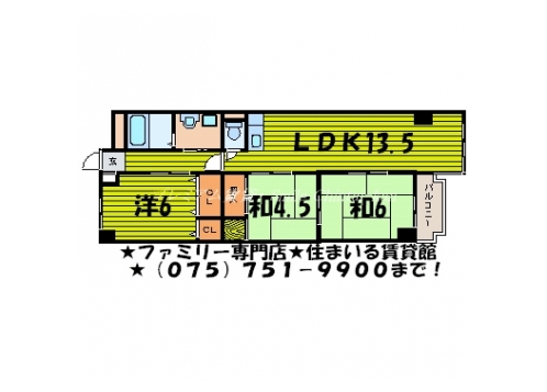 カストルム洛北 間取り図