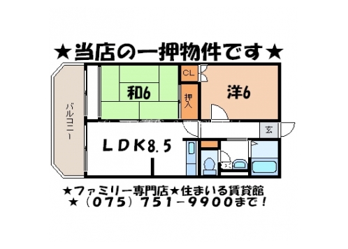 サンハイム下鴨 間取り図