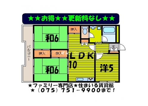 第２久米マンション 間取り図