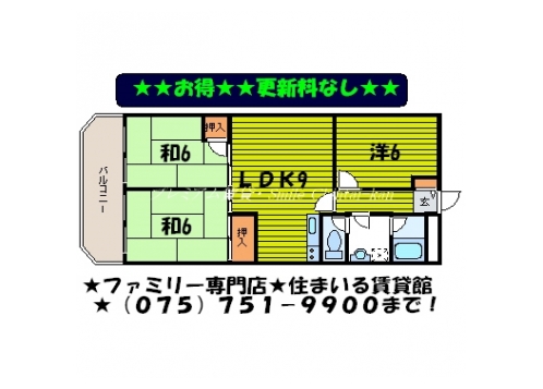 第２久米マンション 間取り図