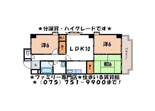 ライオンズマンション二条聚楽 間取り図