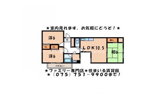 グリーンヒル北白川 間取り図