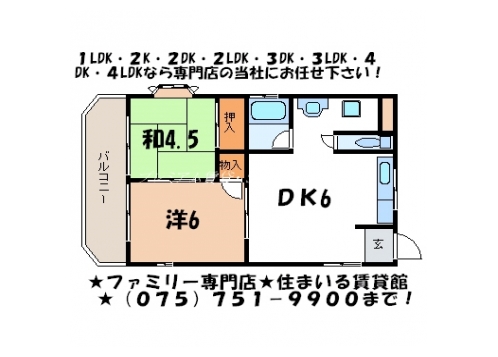 ロジュマンフクシマ 間取り図