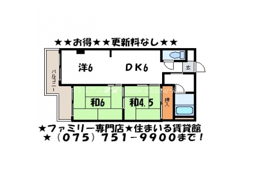 ニュータカノロイヤルハイツ 間取り図
