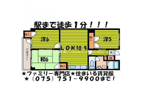 ヒルデン北山 間取り図