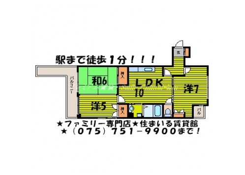 ヒルデン北山 間取り図