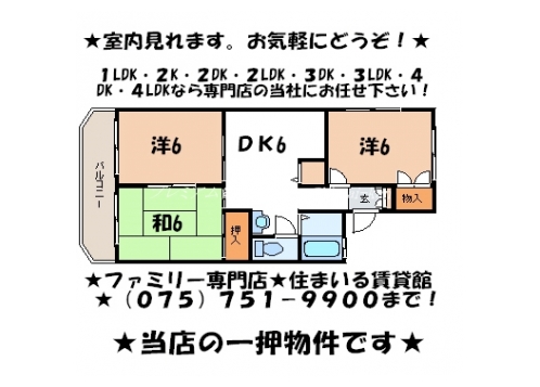 KSアゼリア 間取り図