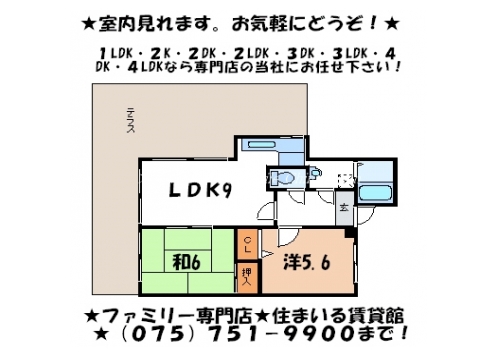ヴィラステージ松尾 間取り図