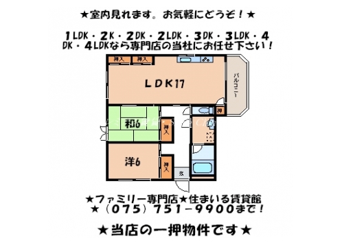 レジデンスレビー 間取り図