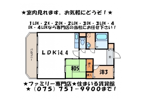 ドエル修学院 間取り図