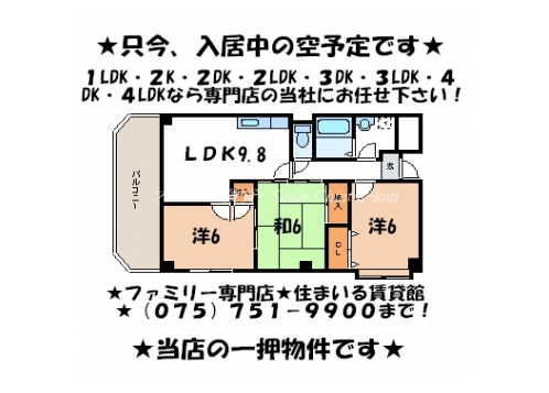 壱番館白川 間取り図
