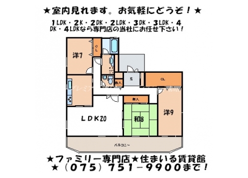 ブリッセラアン 間取り図