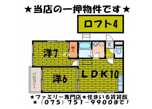 下鴨フラッツ 間取り図