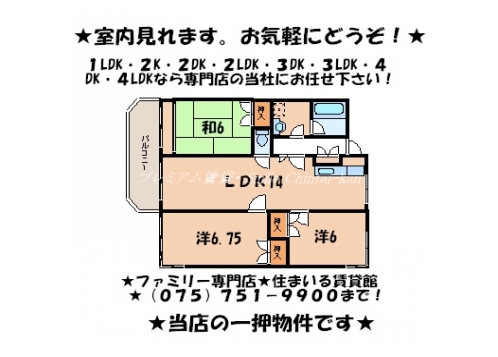 シルベーヌ北山 間取り図
