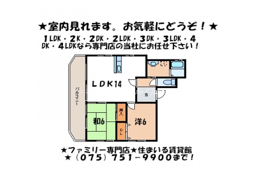 カーサ紫明 間取り図