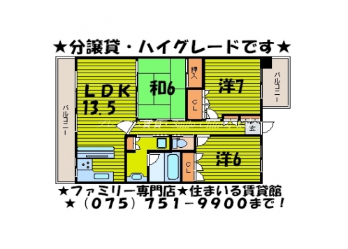 リーガル京都烏丸五条通り 間取り図