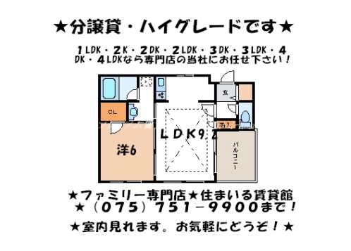 グラビスコート四条烏丸 間取り図