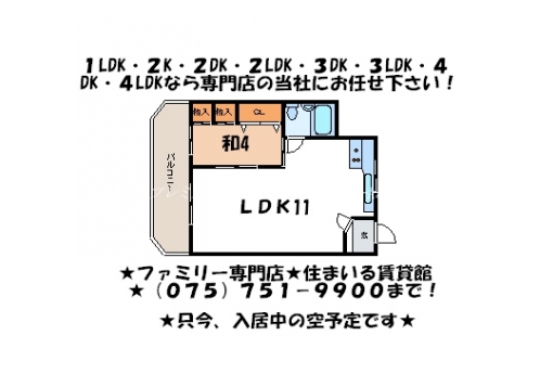 インペリアル岡崎 間取り図