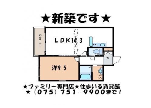 ジュネス木駒 間取り図