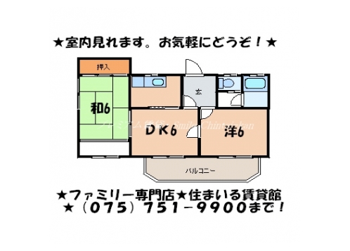 大塚マンション 間取り図