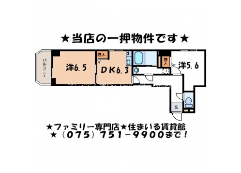 メゾン右近 間取り図