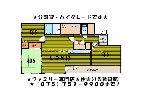 アベルティ堀川一条 間取り図