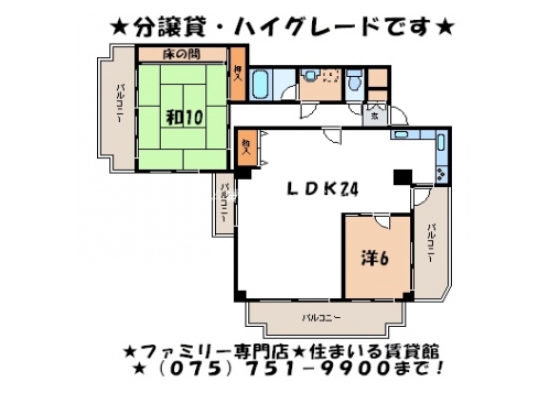 グランドムール東竹屋町 間取り図