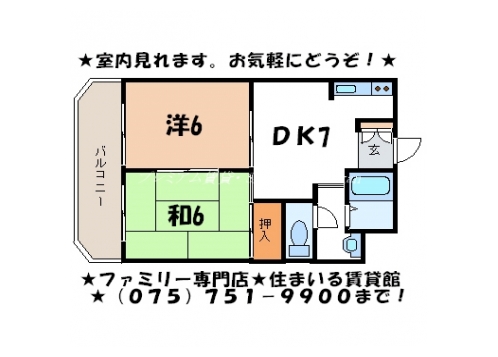 コトールノール 間取り図