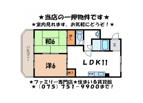 コトールノール 間取り図