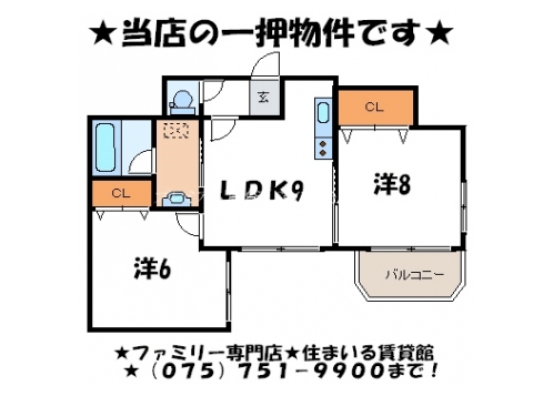 ハイム鞍馬口 間取り図