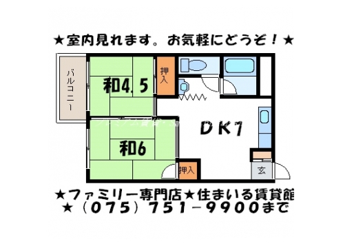 コーポラスヒロ 間取り図