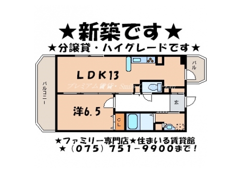 インベスト京都白川 間取り図