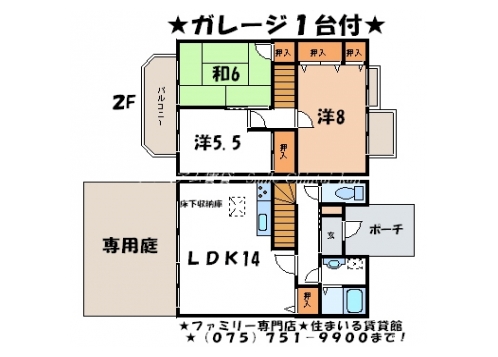 コンフォート花園 間取り図