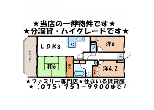 フォルムウイング上賀茂 間取り図