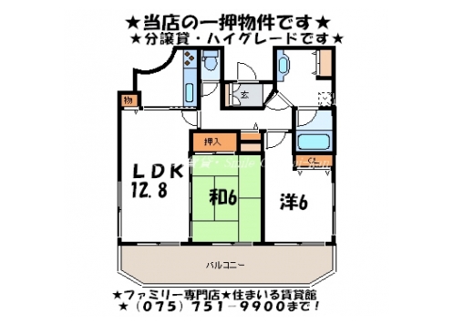プレサンス京都烏丸御池 間取り図