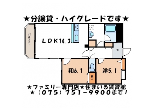 ヴィルヌーブ堀川五条 間取り図